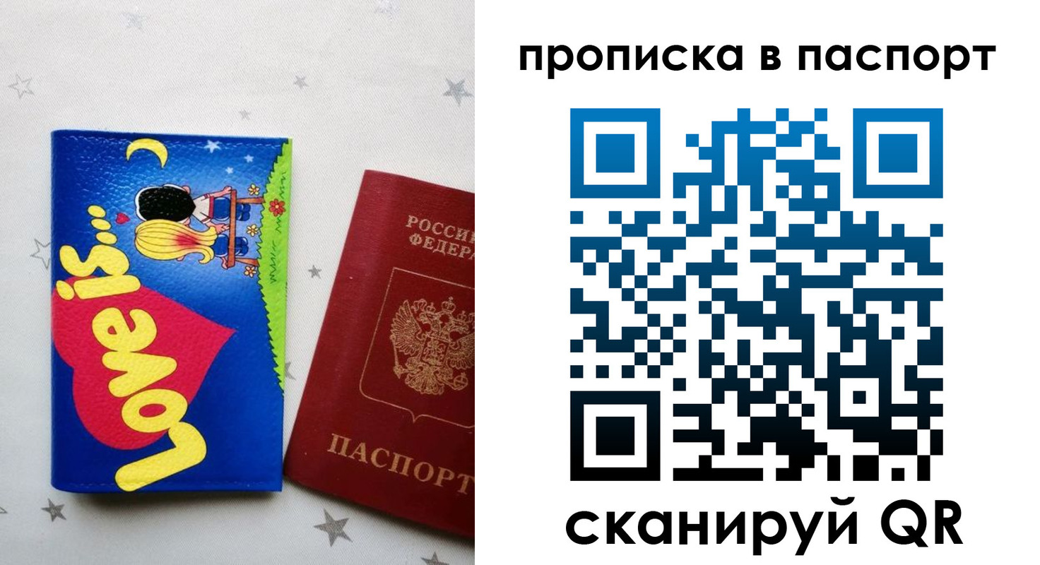 временная прописка в Няндоме