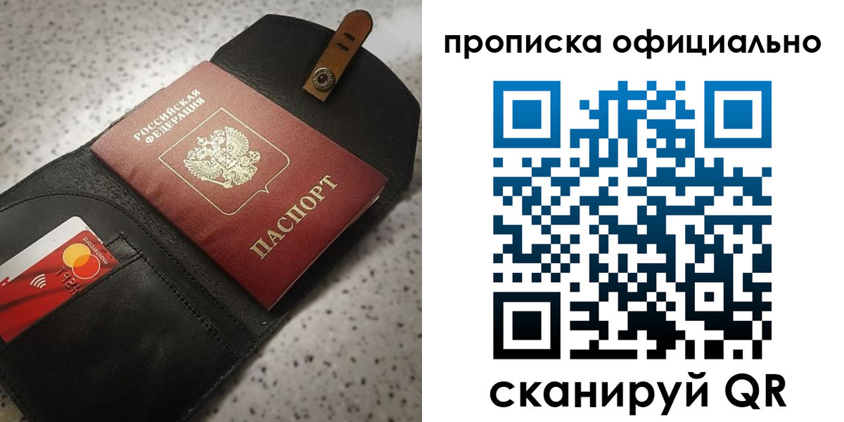 купить прописку в Няндоме