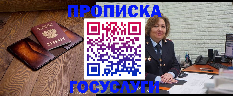 временная прописка в Няндоме
