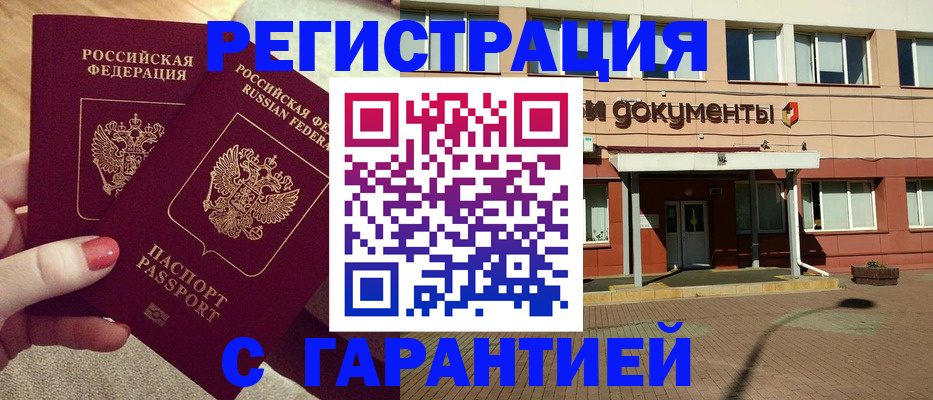 прописка для военкомата в Няндоме