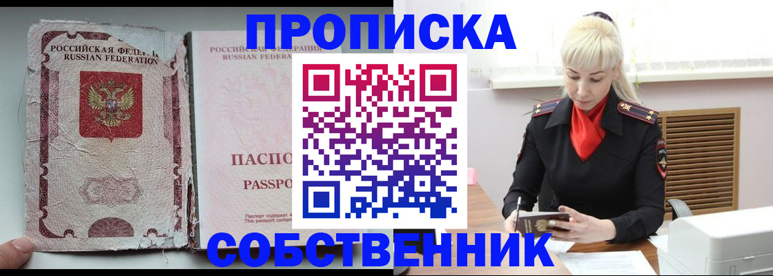прописка для военкомата в Няндоме