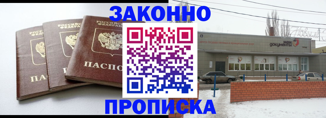 прописка ребенка в Няндоме