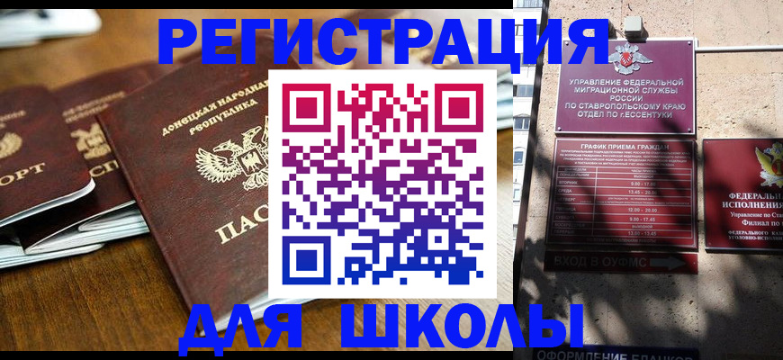 регистрация для дет. сада в Няндоме
