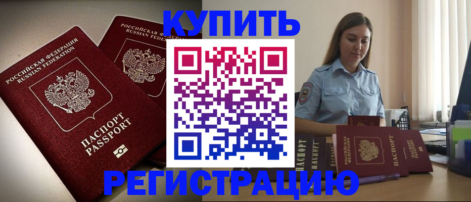 временная регистрация для всех в Няндоме