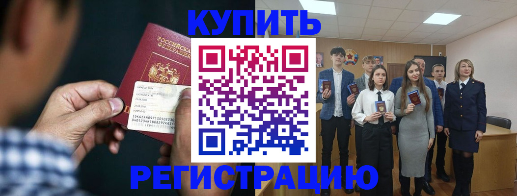 прописка ребенка в Няндоме